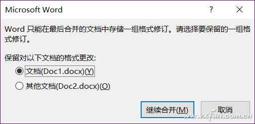 Word文档合并 合作内容无缝拼接