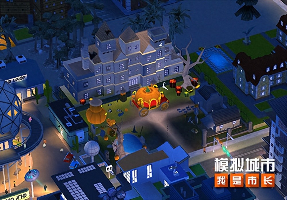 《模拟城市：我是市长》万圣奇遇版本精彩曝光