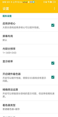 游戏模拟器手机版安卓