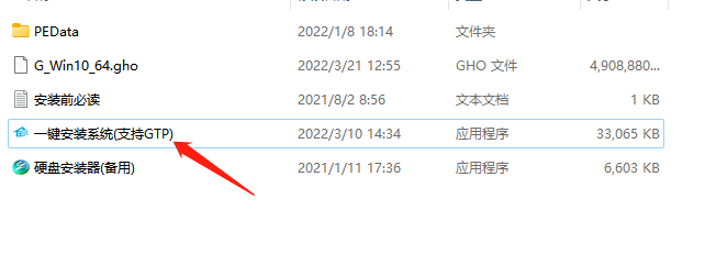 联想专用Win10 64位 办公纯净版 V2022