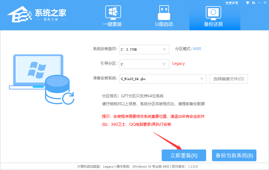联想专用Win10 64位 办公纯净版 V2022