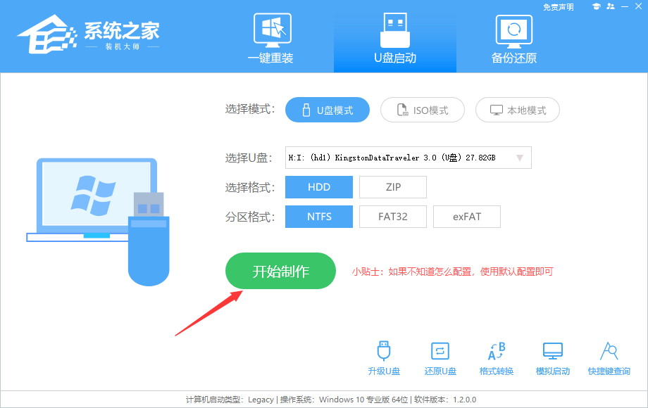 联想专用Win10 64位 办公纯净版 V2022