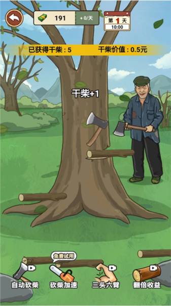 我的乡村生活无限金币版 V1.0 安卓版