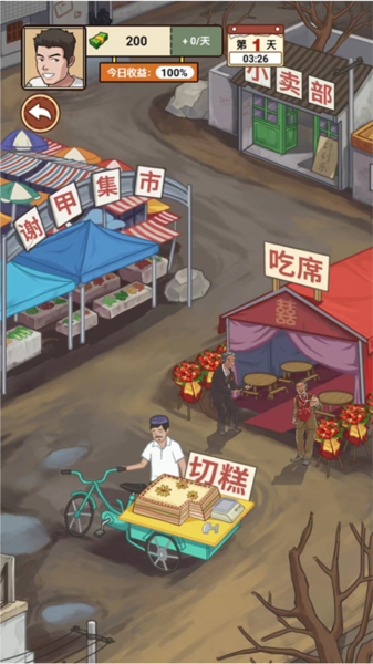 我的乡村生活无限金币版 V1.0 安卓版