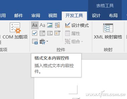 Excel玩跨界 Word数据采集录入竟这么容易