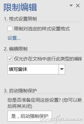 Excel玩跨界 Word数据采集录入竟这么容易