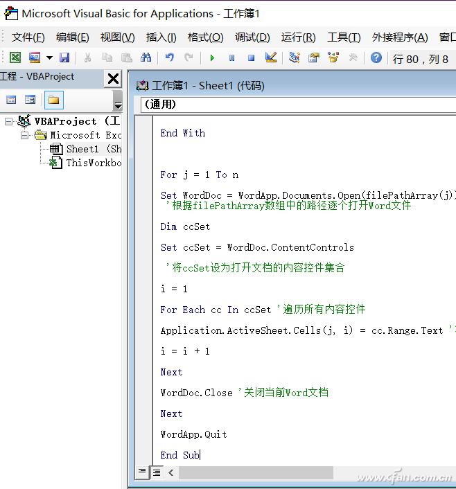 Excel玩跨界 Word数据采集录入竟这么容易