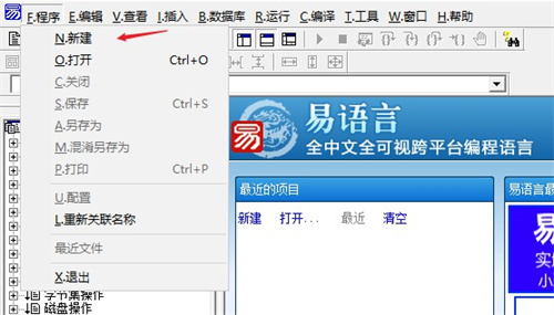 易语言破解版吾爱破解版 v5.9.5 加密狗版