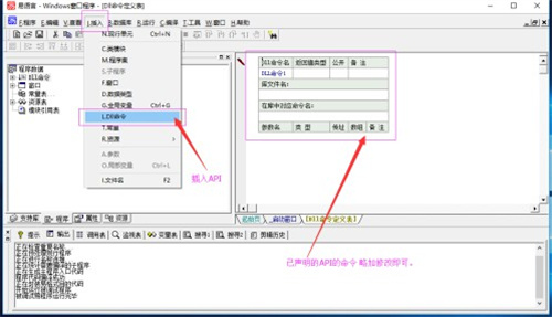 易语言破解版吾爱破解版 v5.9.5 加密狗版