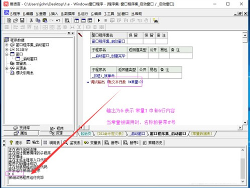 易语言破解版吾爱破解版 v5.9.5 加密狗版