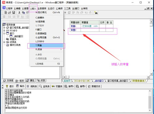 易语言破解版吾爱破解版 v5.9.5 加密狗版