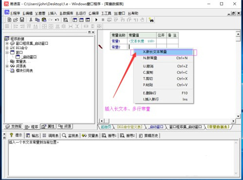 易语言破解版吾爱破解版 v5.9.5 加密狗版
