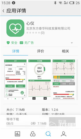 心脏健康的守护神 ：泰控心仪心电监控体验