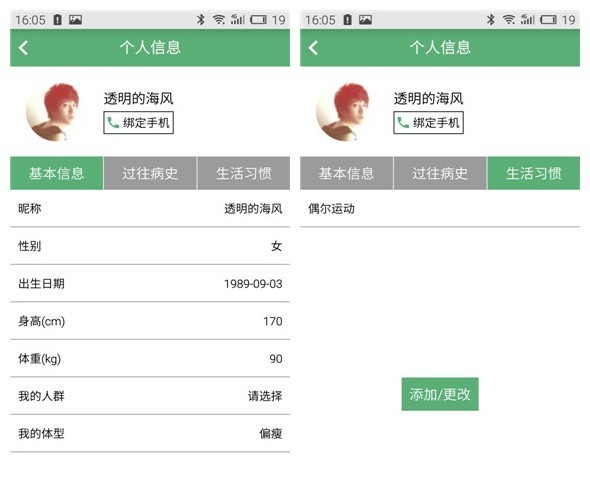 心脏健康的守护神 ：泰控心仪心电监控体验