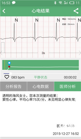 心脏健康的守护神 ：泰控心仪心电监控体验