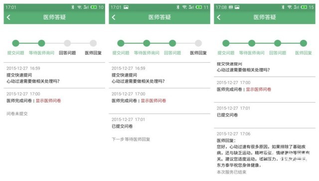 心脏健康的守护神 ：泰控心仪心电监控体验