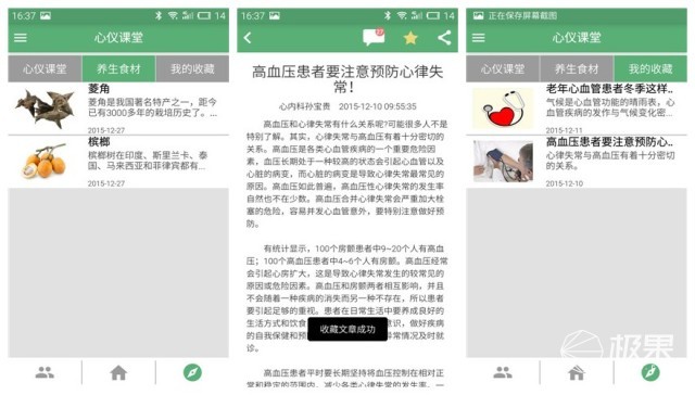 心脏健康的守护神 ：泰控心仪心电监控体验