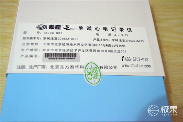 心脏健康的守护神 ：泰控心仪心电监控体验