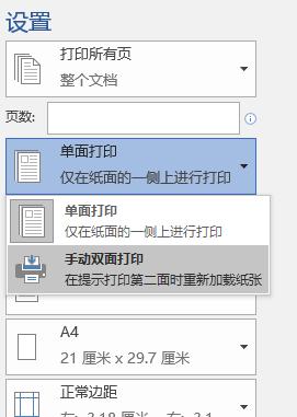 打印，那些你没有注意的小细节