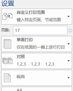 打印，那些你没有注意的小细节