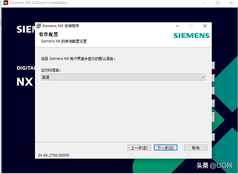 NX2406安装图文教程UG2406安装视频教程