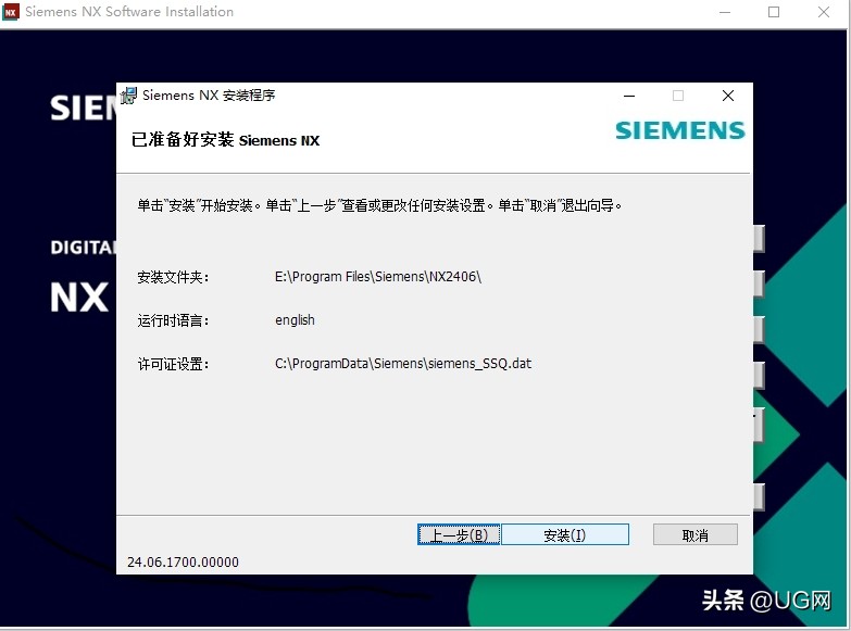 NX2406安装图文教程UG2406安装视频教程