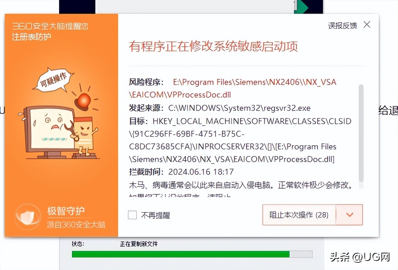 NX2406安装图文教程UG2406安装视频教程