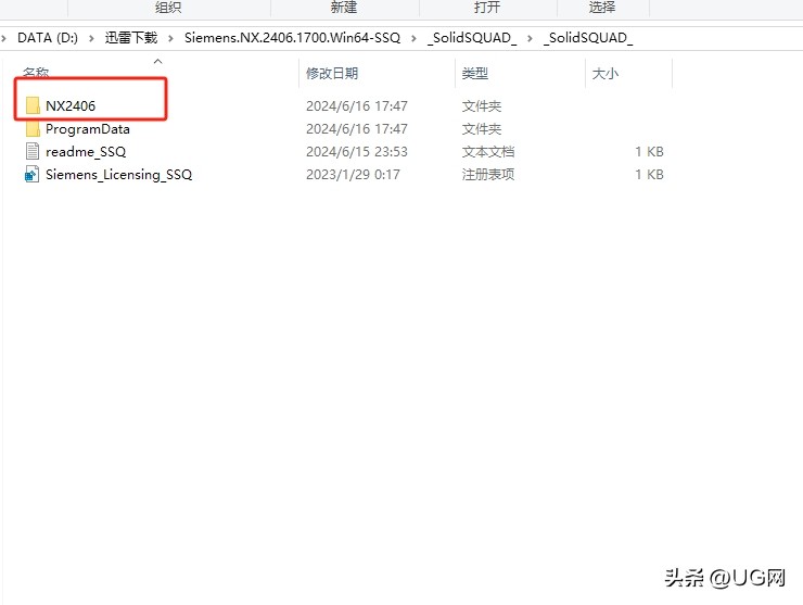 NX2406安装图文教程UG2406安装视频教程