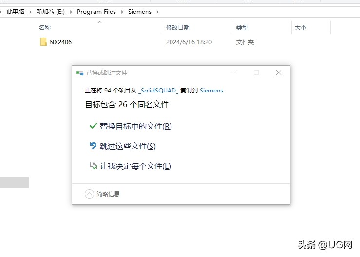NX2406安装图文教程UG2406安装视频教程