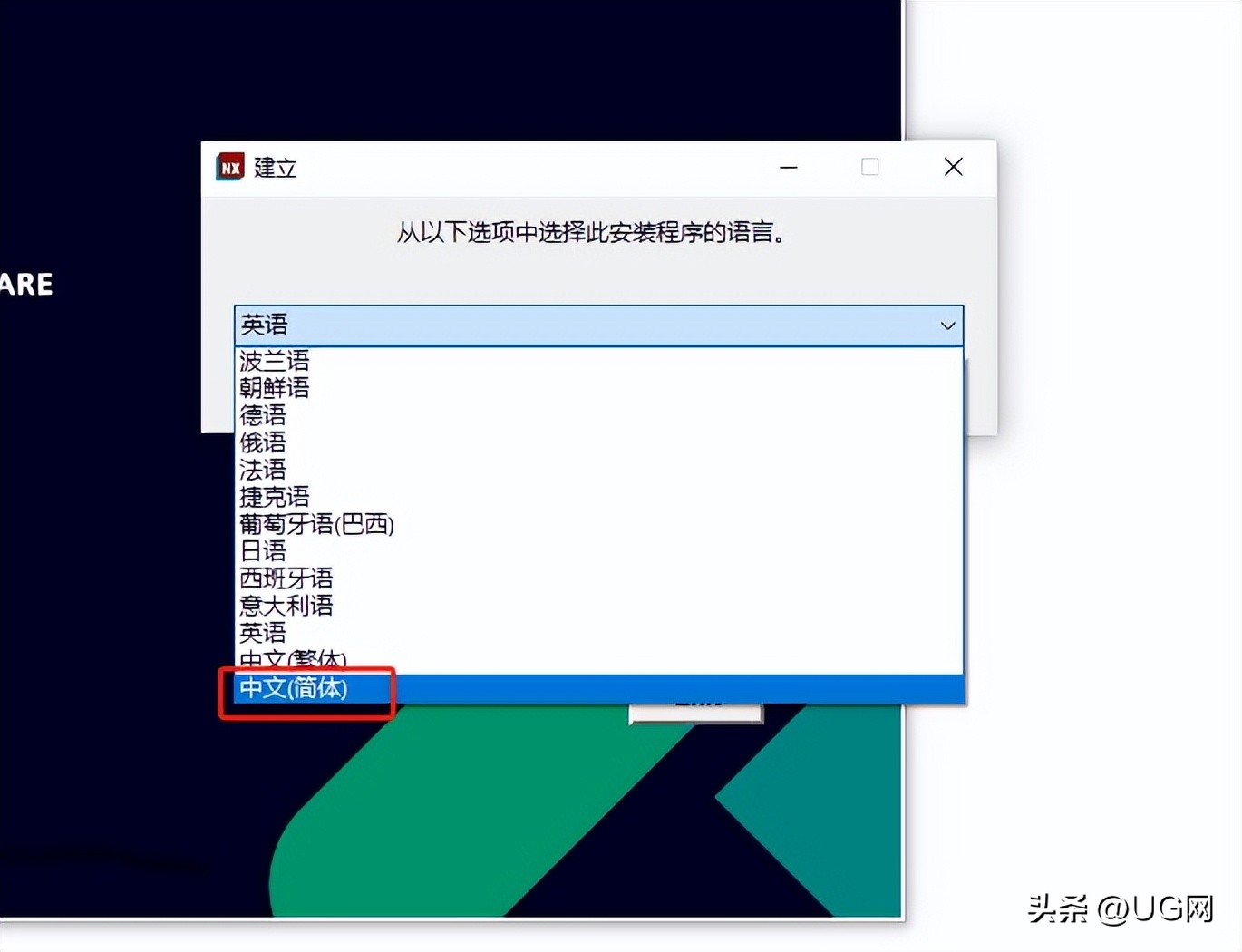 NX2406安装图文教程UG2406安装视频教程