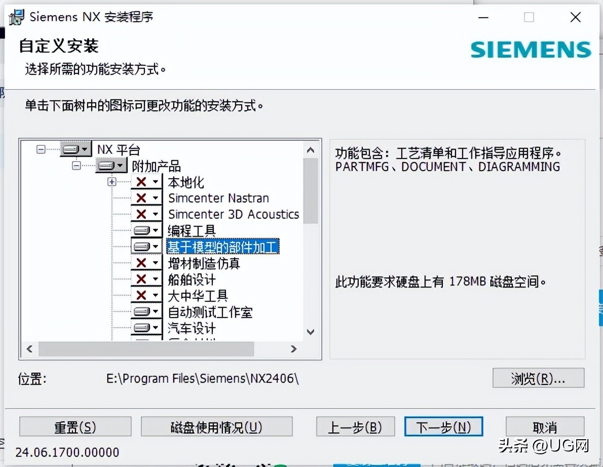 NX2406安装图文教程UG2406安装视频教程