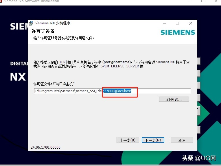 NX2406安装图文教程UG2406安装视频教程