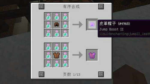 我的世界药水合成表图最新分享 我的世界药水合成表图一览