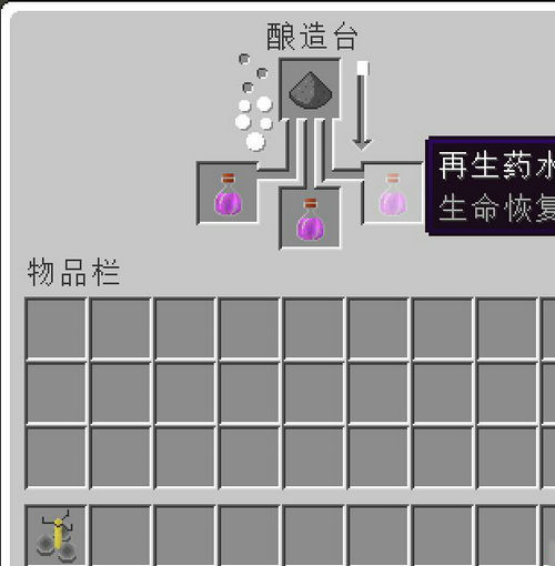 我的世界药水合成表图最新分享 我的世界药水合成表图一览