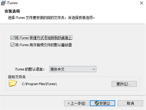 iTunes苹果系统媒体应用管理软件
