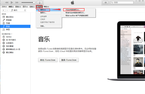 iTunes苹果系统媒体应用管理软件
