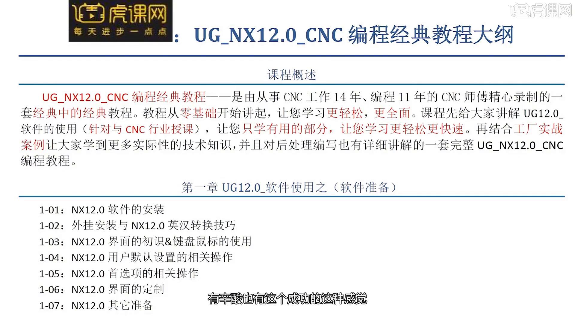 01.UG-软件课程介绍