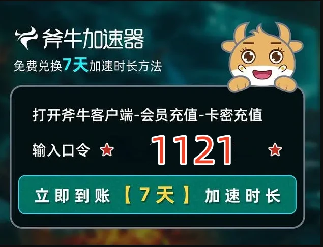 我的世界传奇网络连接失败-网络连接错误-无法连接服务器解决办法