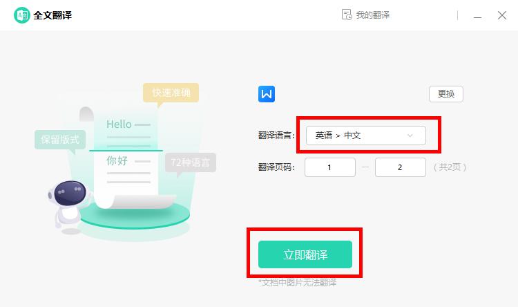 打破语言障碍,准确翻译,PDF翻译成中文软件引领潮流