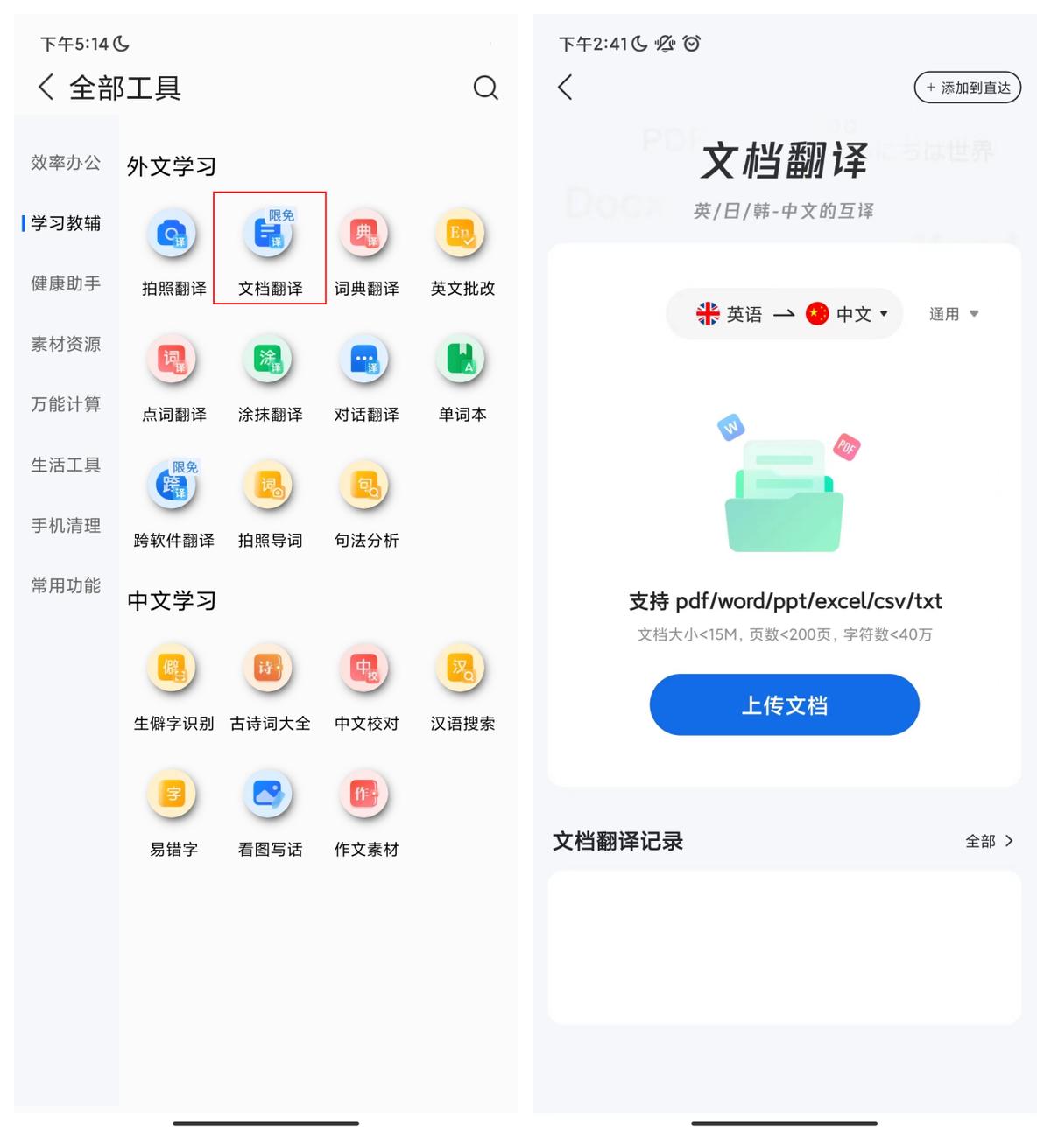 打破语言障碍,准确翻译,PDF翻译成中文软件引领潮流
