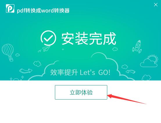 pdf转换成word转换器和易捷PDF转Word转换器对比