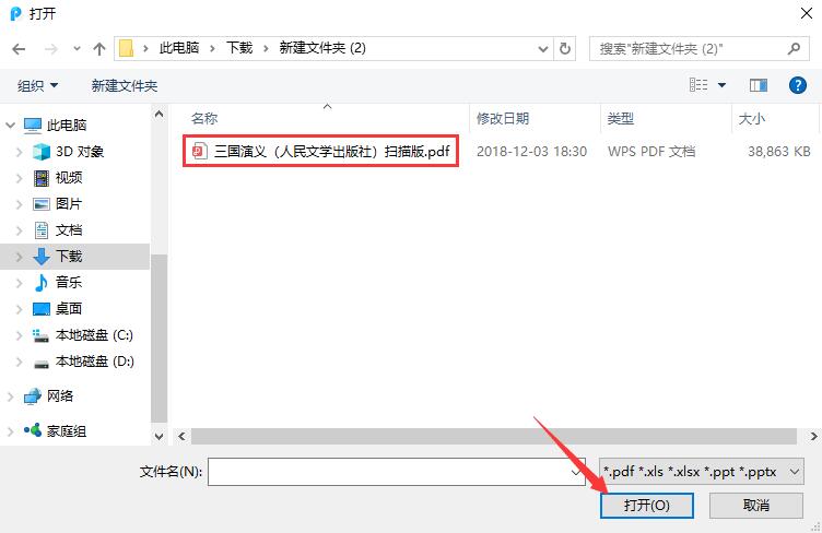 pdf转换成word转换器和易捷PDF转Word转换器对比