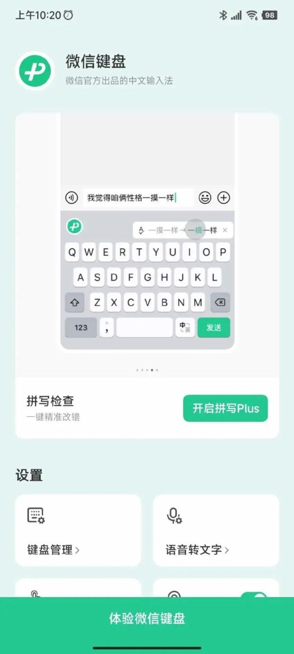 微信又出新功能