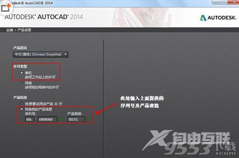 cad2014注册机怎么样操作（CAD2014注册机使用方法介绍）