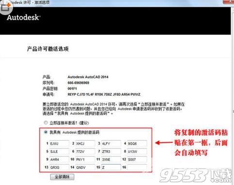 cad2014注册机怎么样操作（CAD2014注册机使用方法介绍）