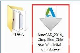 cad2014注册机怎么样操作（CAD2014注册机使用方法介绍）