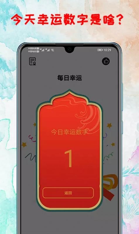 安卓版下载