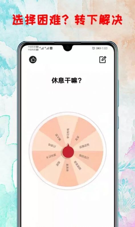 安卓版下载