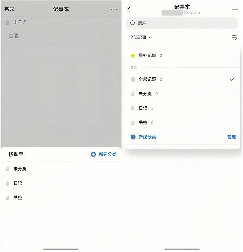 鸿蒙5邮箱垂类第一！QQ邮箱「记事本」重磅上线，300万职场人的选择