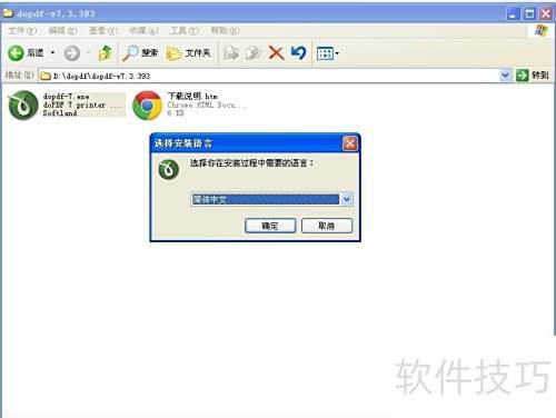 Office2003将Word转PDF方法